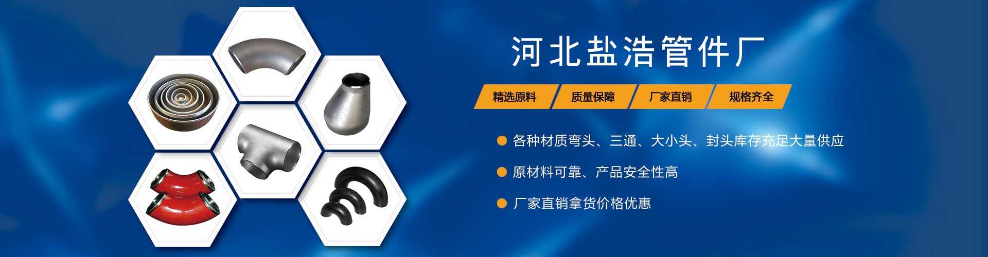 耐磨彎頭知識百科