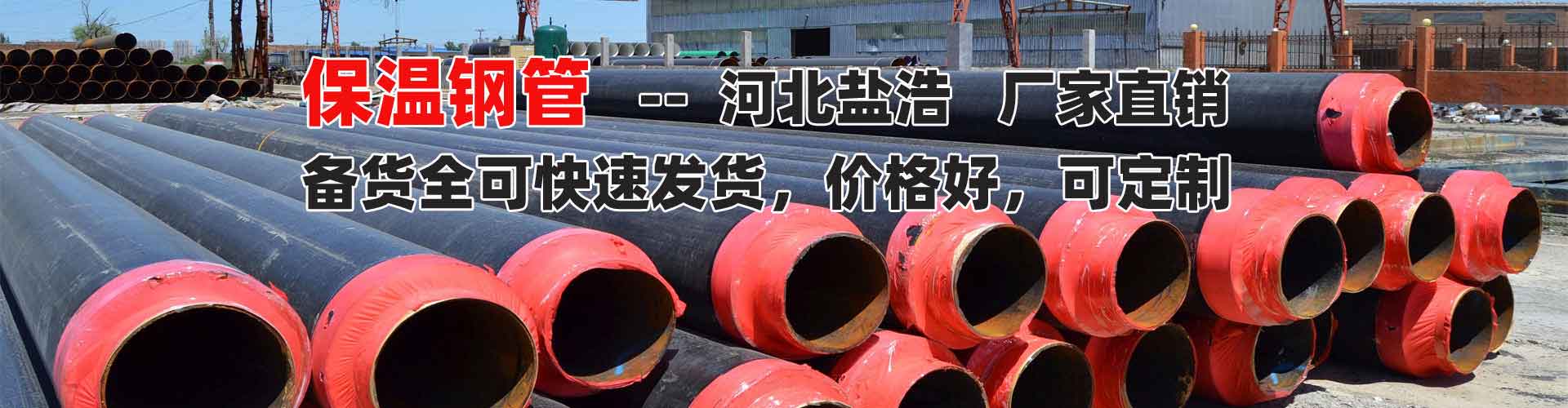 玻璃鋼外護層保溫管